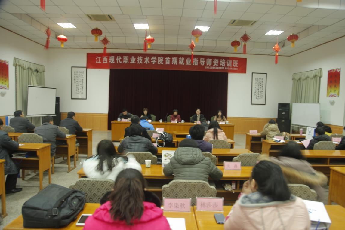 就(jiù)業(yè)能(néng)力提升課程師(shī)資培訓班