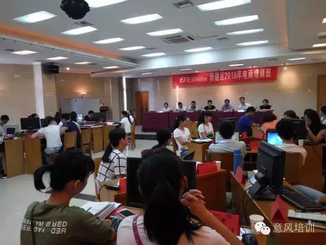 啥？新建區(qū)第四期電(diàn)商班都(dōu)結束了(le)！