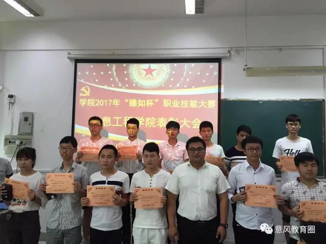 意風(fēng)教育贊助現(xiàn)代-信息工(gōng)程學院技(jì)能(néng)大(dà)賽獲獎學生(shēng)近(jìn)萬元獎品