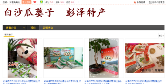 意風(fēng)上(shàng)頭條,助力電(diàn)商俏