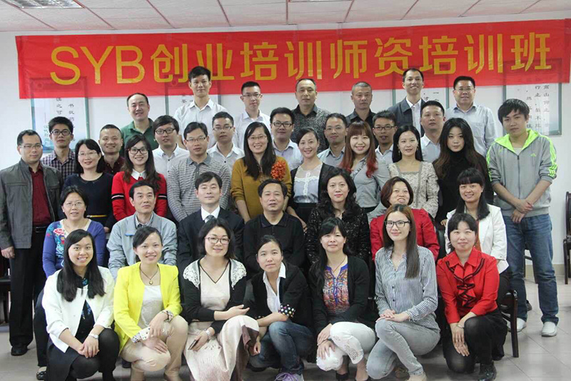 贛州市(shì)SYB創業(yè)培訓師(shī)資班順利開(kāi)班