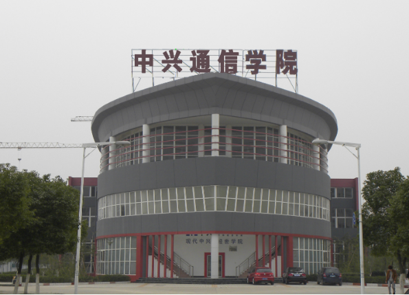 意風(fēng)教育-中興通(tōng)訊信息通(tōng)信技(jì)術(shù)(ICT)人(rén)才實訓及認證 中心簽約儀式暨發布會(huì)成功舉行(xíng)