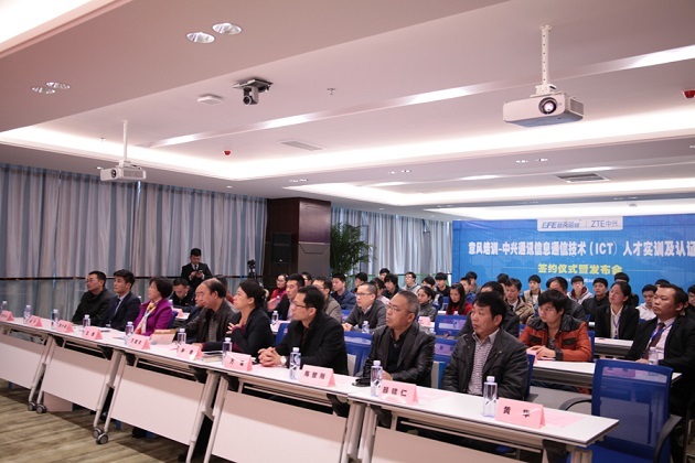 意風(fēng)教育-中興通(tōng)訊信息通(tōng)信技(jì)術(shù)(ICT)人(rén)才實訓及認證 中心簽約儀式暨發布會(huì)成功舉行(xíng)