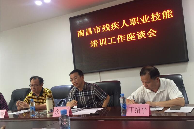 意風(fēng)培訓新聞-我校(xiào)被授予“南(nán)昌市(shì)殘疾人(rén)職業(yè)技(jì)能(néng)培訓基地(dì)”
