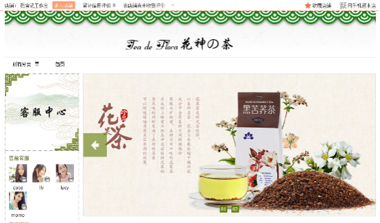意風(fēng)上(shàng)頭條,助力電(diàn)商俏