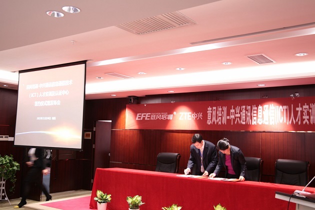 意風(fēng)教育-中興通(tōng)訊信息通(tōng)信技(jì)術(shù)(ICT)人(rén)才實訓及認證 中心簽約儀式暨發布會(huì)成功舉行(xíng)