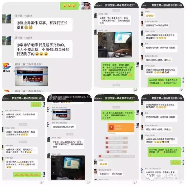 啥？新建區(qū)第四期電(diàn)商班都(dōu)結束了(le)！