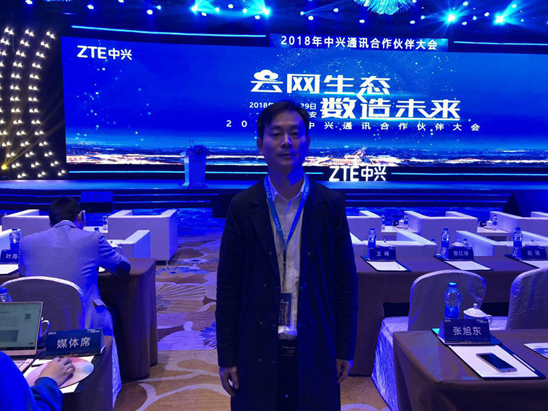 意風(fēng)公司總經理(lǐ)黃(huáng)華先生(shēng)應邀參加中興通(tōng)訊2018年(nián)合作(zuò)夥伴大(dà)會(huì)