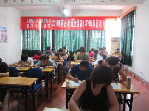 意風(fēng)培訓首屆創業(yè)培訓(SYB)師(shī)資培訓班