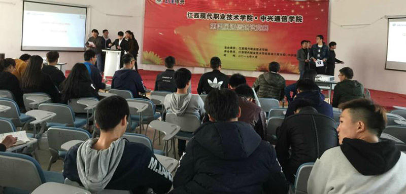 現(xiàn)代-中興通(tōng)信學院成功舉辦第四屆通(tōng)信知(zhī)識競賽