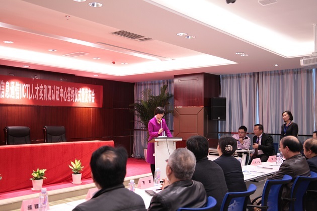 意風(fēng)教育-中興通(tōng)訊信息通(tōng)信技(jì)術(shù)(ICT)人(rén)才實訓及認證 中心簽約儀式暨發布會(huì)成功舉行(xíng)