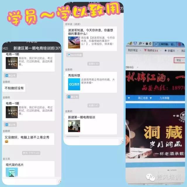 啥？新建區(qū)第四期電(diàn)商班都(dōu)結束了(le)！