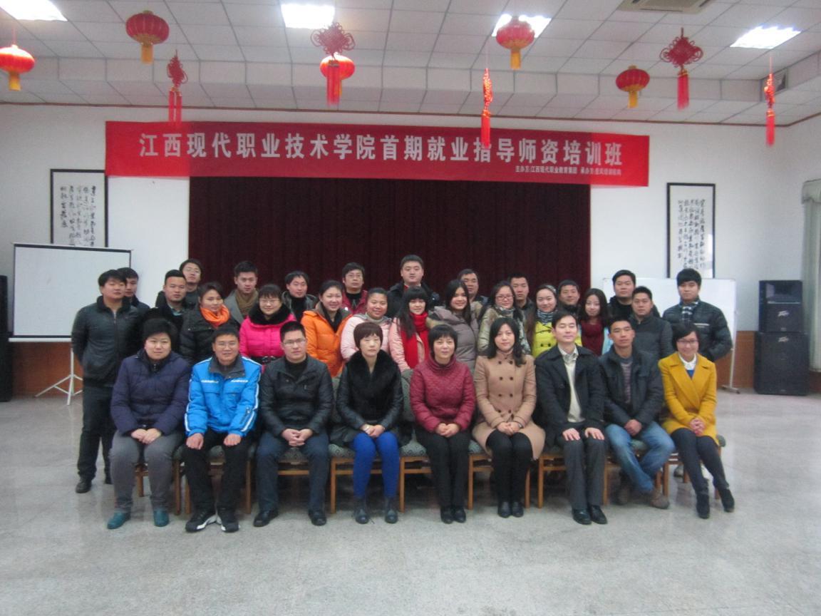 就(jiù)業(yè)能(néng)力提升課程師(shī)資培訓班
