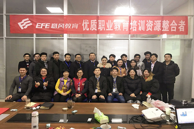 意風(fēng)教育2017年(nián)終總結暨2018目标與計(jì)劃會(huì)議(yì)隆重召開(kāi)