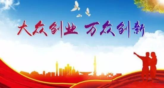 第71屆聯大(dà)通(tōng)過決議(yì)，呼籲各國(guó)支持“大(dà)衆創業(yè)、萬衆創新”