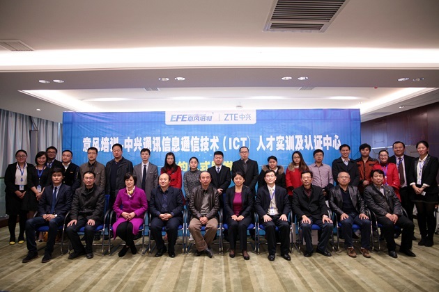 意風(fēng)教育-中興通(tōng)訊信息通(tōng)信技(jì)術(shù)(ICT)人(rén)才實訓及認證 中心簽約儀式暨發布會(huì)成功舉行(xíng)