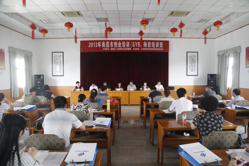 意風(fēng)培訓首屆創業(yè)培訓（SYB）師(shī)資培訓班