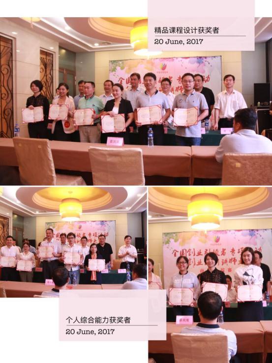 創業(yè)培訓,創新引領--南(nán)昌市(shì)創業(yè)培訓講師(shī)大(dà)賽圓滿落幕