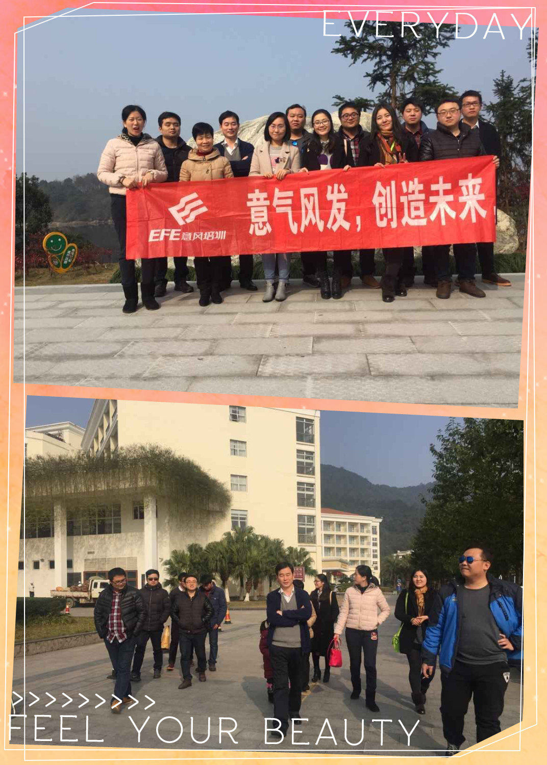 2016,我們攜手向前