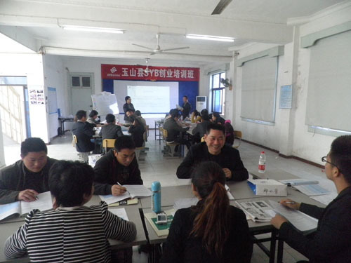玉山(shān)縣SYB創業(yè)培訓示範班順利結業(yè)