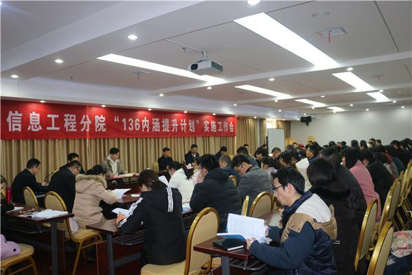 意風(fēng)公司總經理(lǐ)黃(huáng)華出席江西(xī)現(xiàn)代學院-信息工(gōng)程分(fēn)院“136內(nèi)涵提升計(jì)劃”實施工(gōng)作(zuò)會(huì)議(yì)并發言