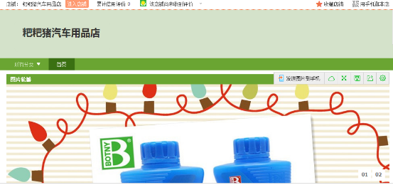 意風(fēng)上(shàng)頭條,助力電(diàn)商俏
