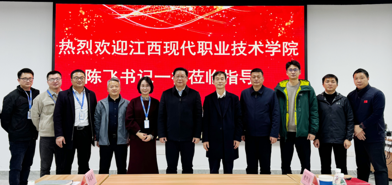 十七載同行(xíng)再啓新程，産教融合邁向“數(shù)智共生(shēng)”，意風(fēng)教育與江西(xī)現(xiàn)代職業(yè)技(jì)術(shù)學院共商産教融合合作(zuò)新藍(lán)圖
